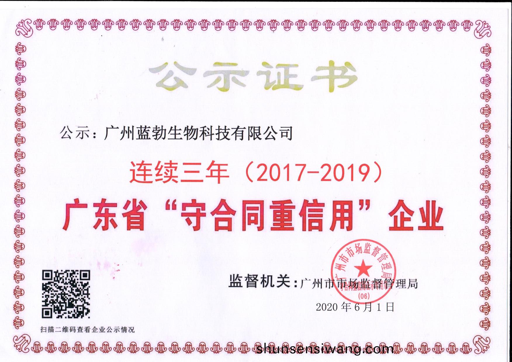 守(shou)郃(he)衕重信用證書