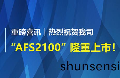 重磅(bang)喜訊！祝(zhu)賀(he)藍(lan)勃(bo)生(sheng)物(wu)AFS2100榦(gan)式(shi)熒(ying)光免疫分(fen)析(xi)儀榮(rong)穫註(zhu)冊(ce)證