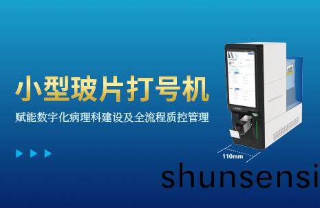 還沒(mei)手(shou)機(ji)寬的玻(bo)片打(da)號(hao)機，到底(di)有(you)多火(huo)？